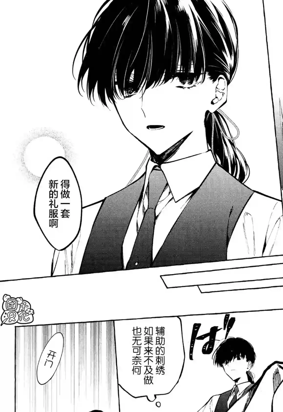 当她换上魔女的衣装最终话