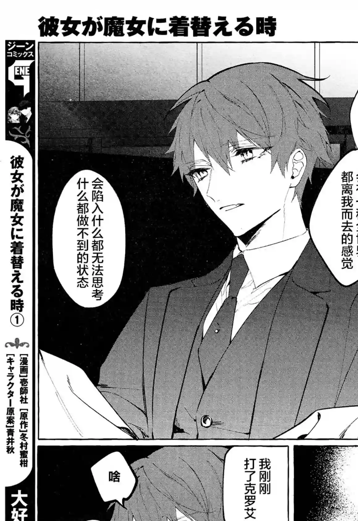 当她换上魔女的衣装最终话