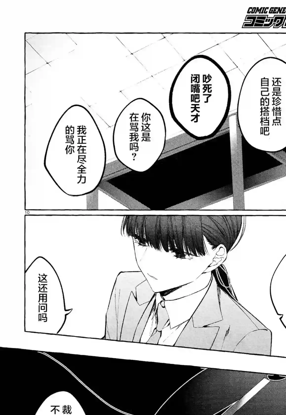 当她换上魔女的衣装最终话