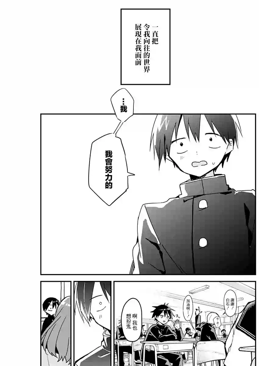 久保同学不放过我第109话