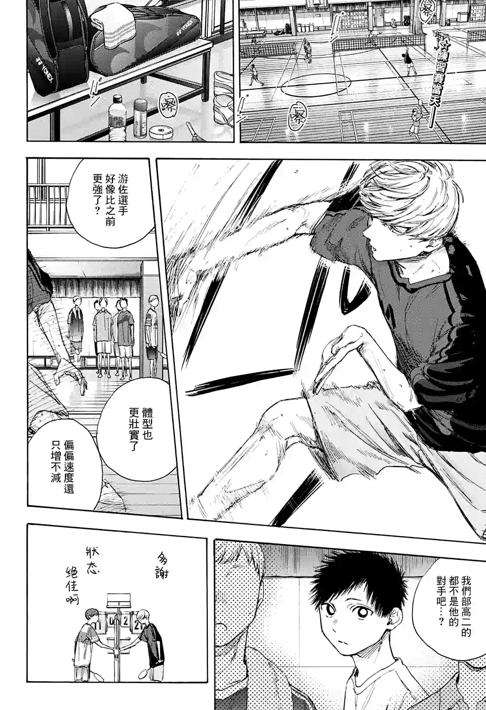 蓝箱第55话