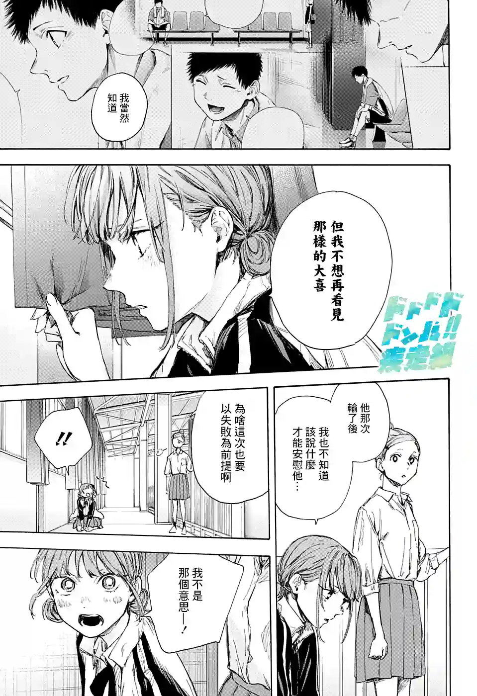 蓝箱第55话
