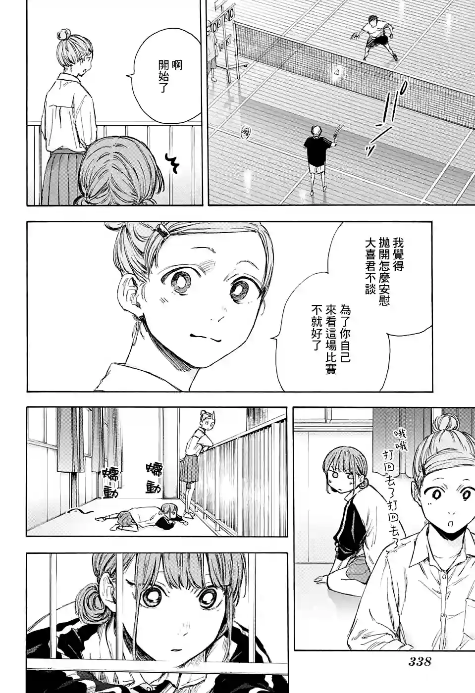 蓝箱第55话