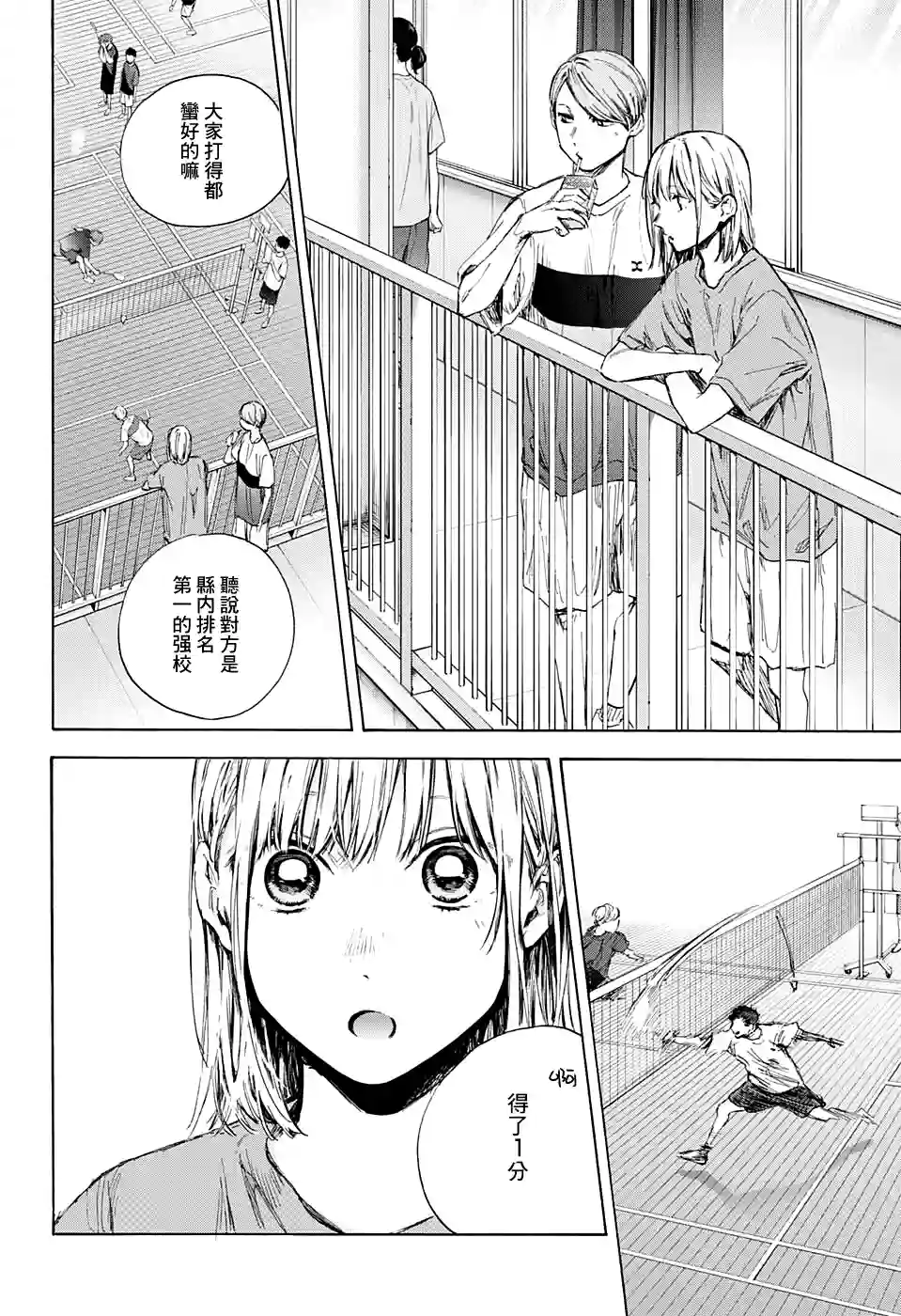 蓝箱第55话