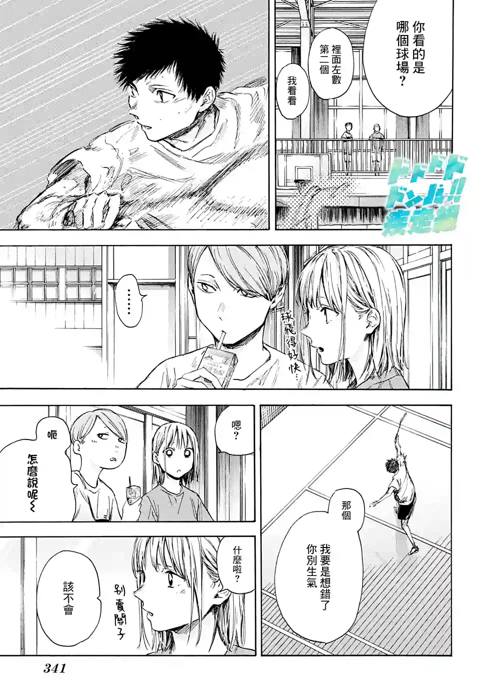 蓝箱第55话