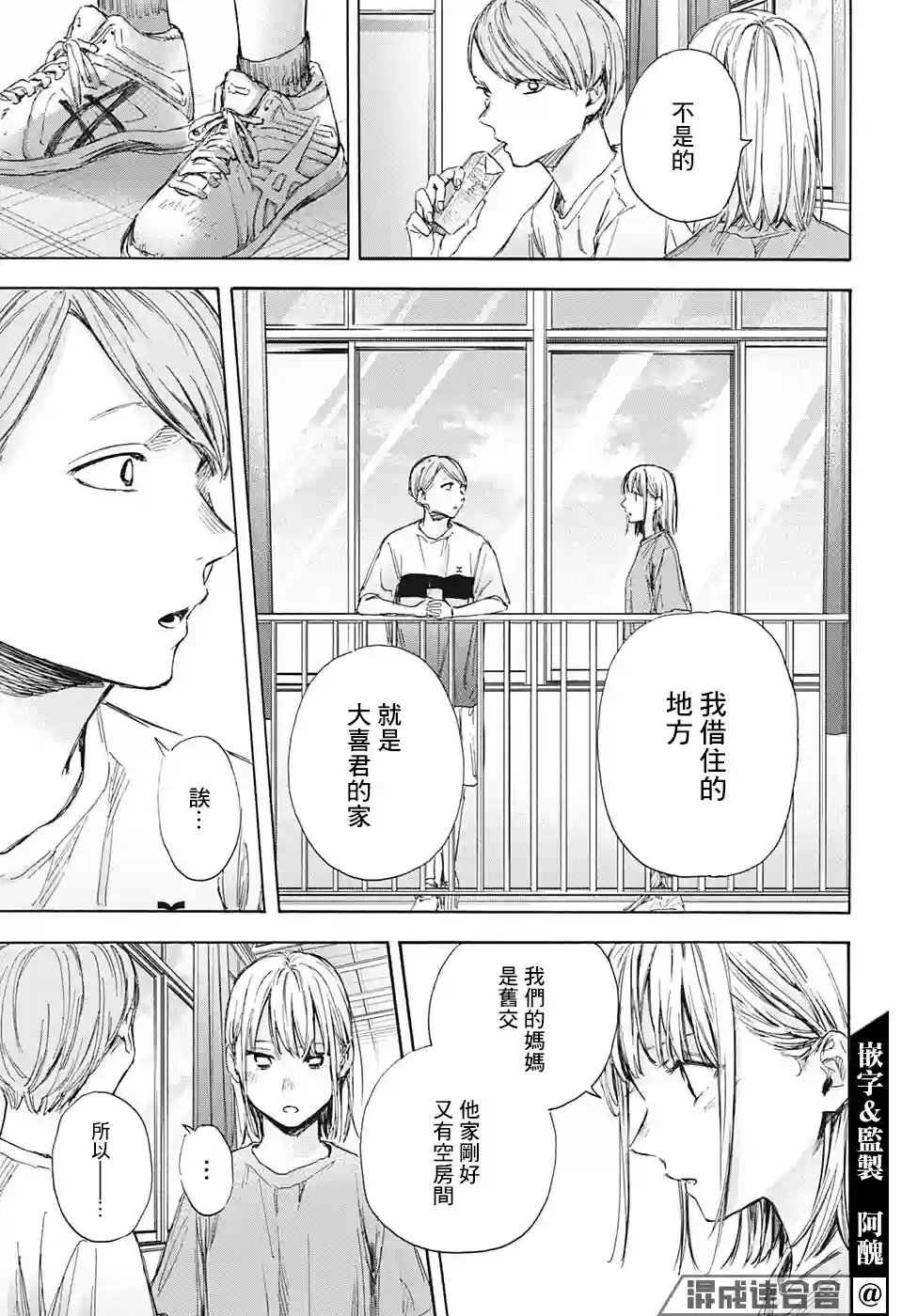 蓝箱第55话