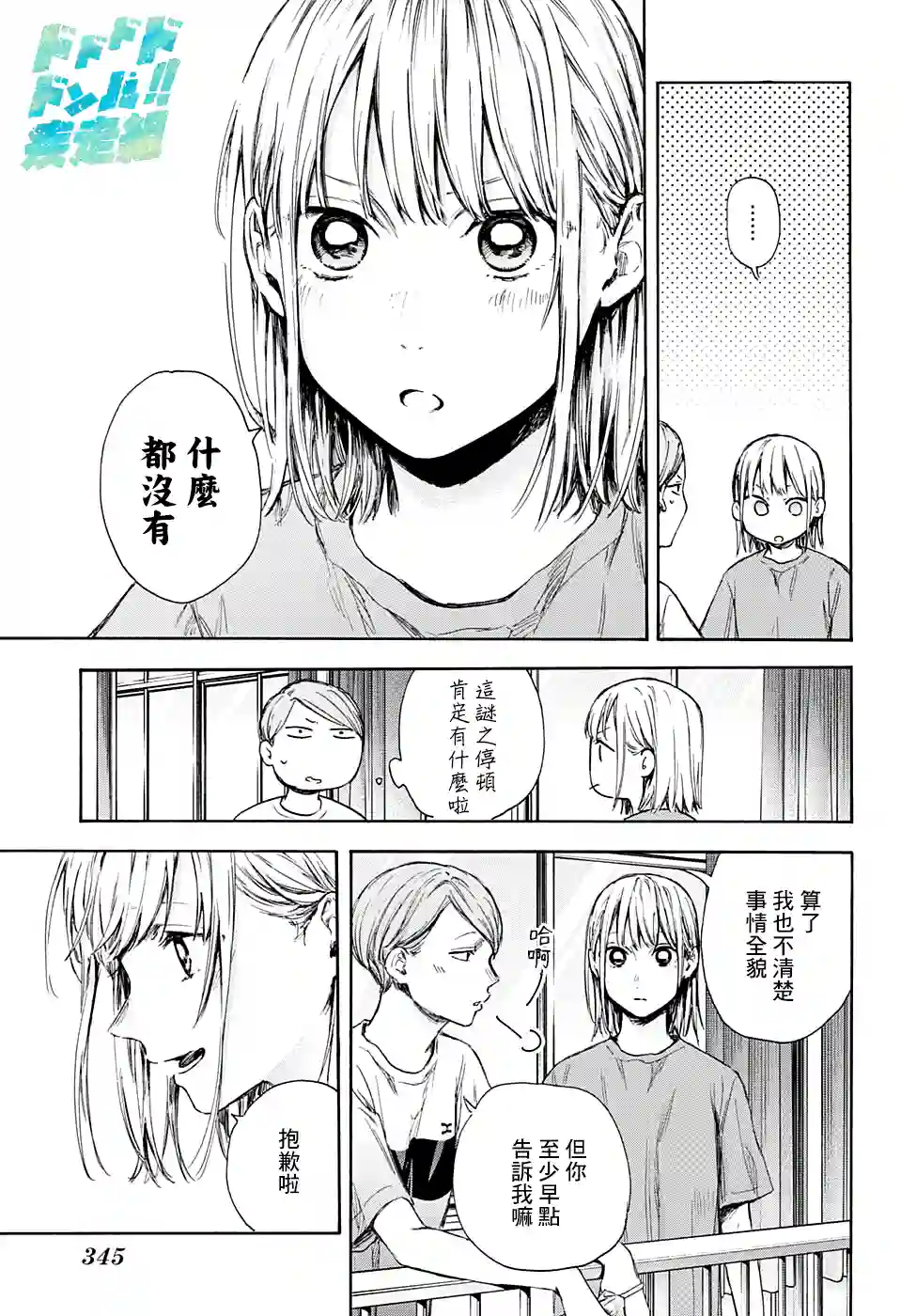 蓝箱第55话