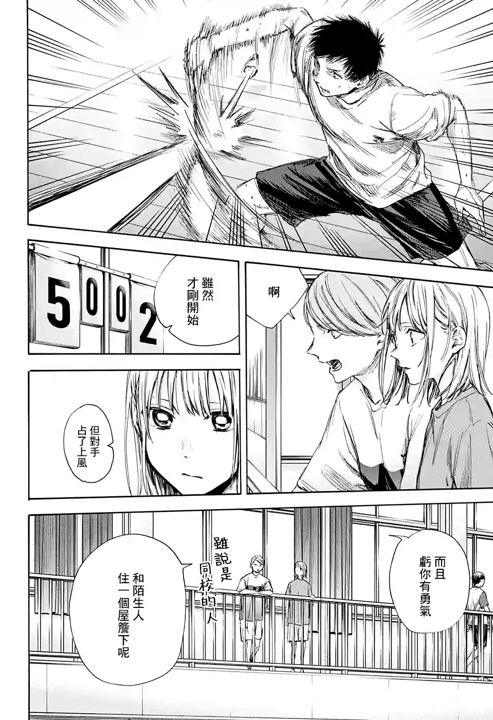 蓝箱第55话
