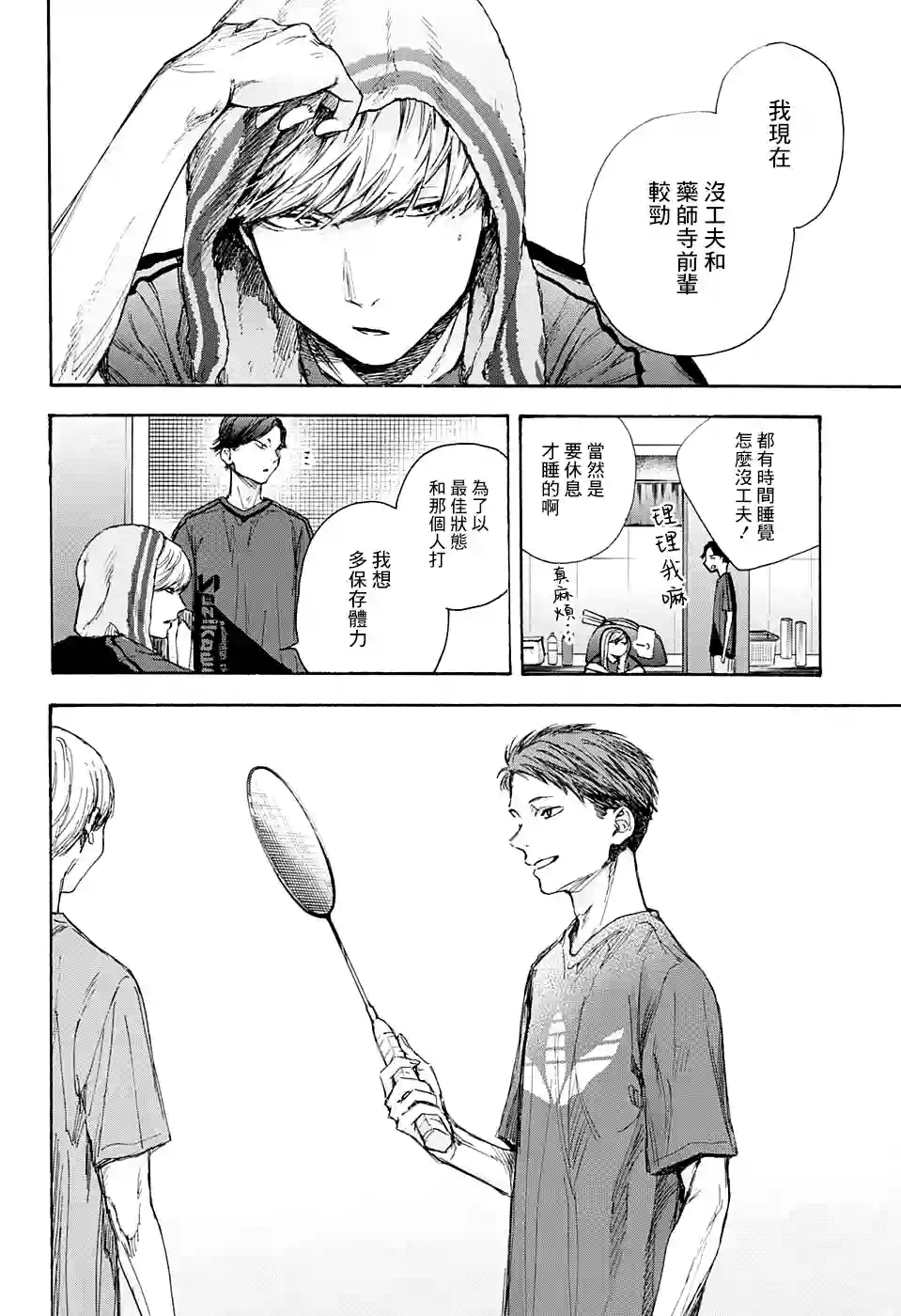 蓝箱第55话
