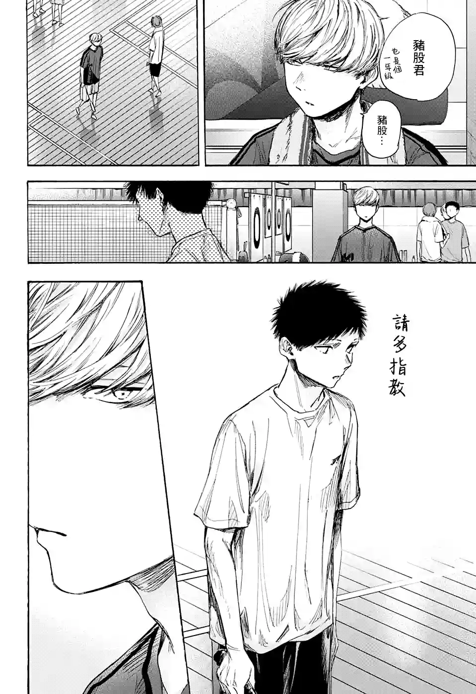 蓝箱第55话