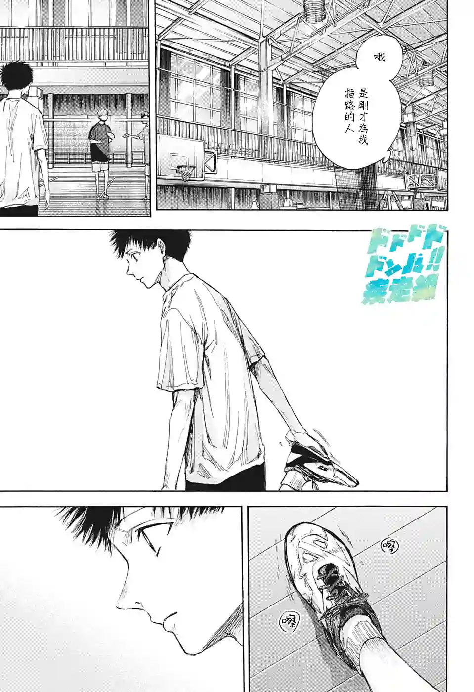 蓝箱第55话