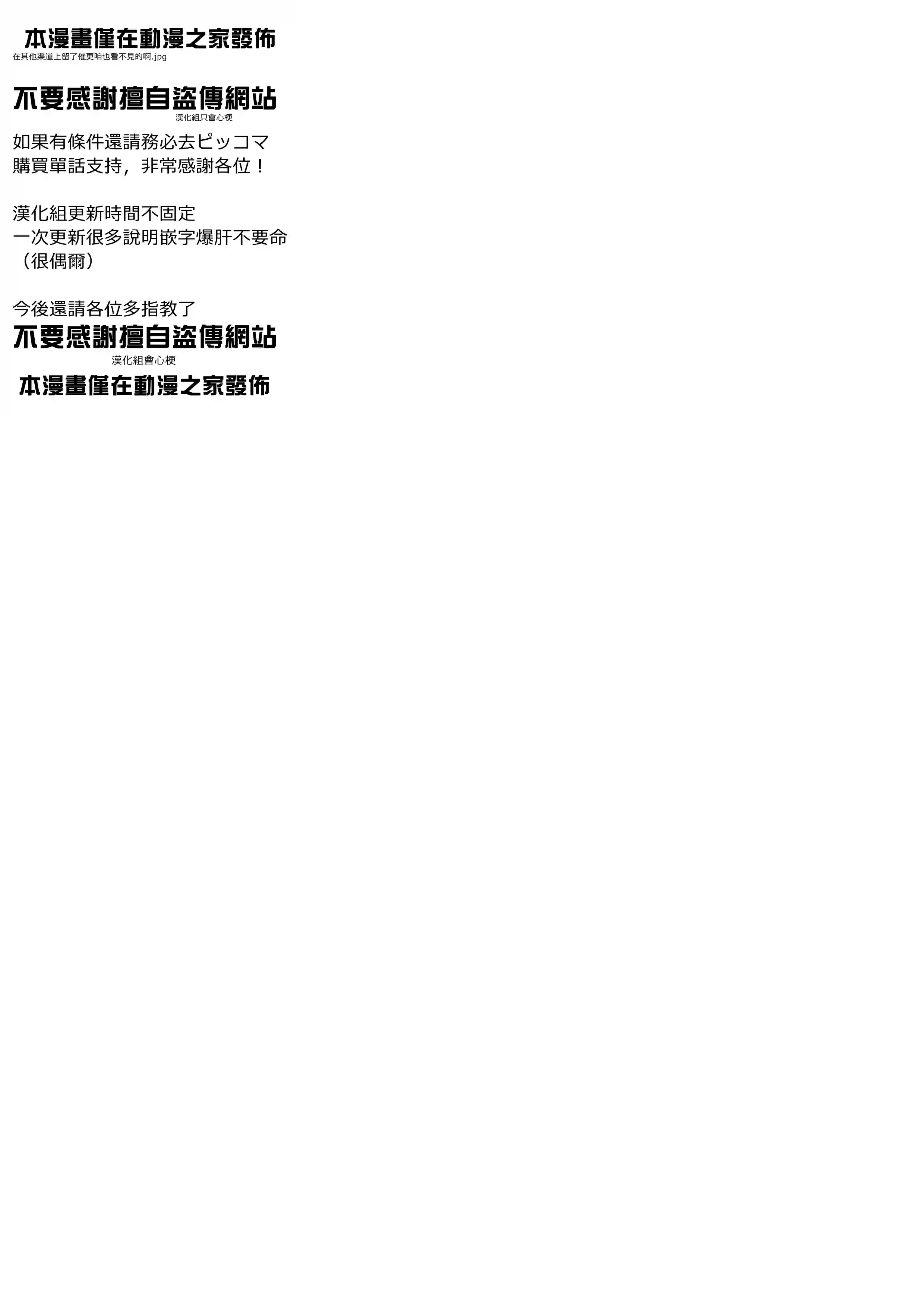 过激恋黏着兽~因为想成为网络配信者的女朋友~第46话