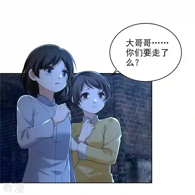 无限邮差第259话
