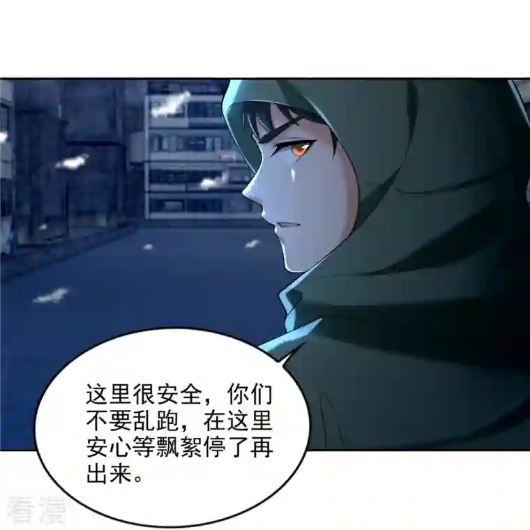 无限邮差第259话