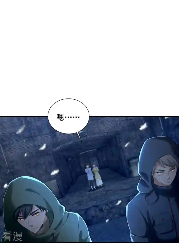 无限邮差第259话