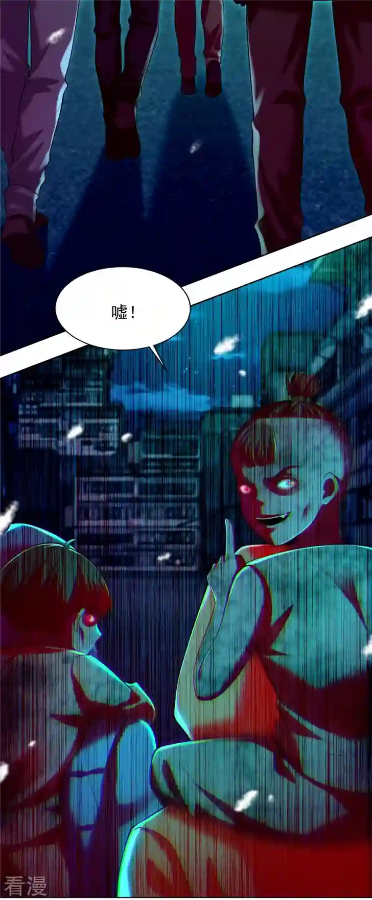 无限邮差第259话