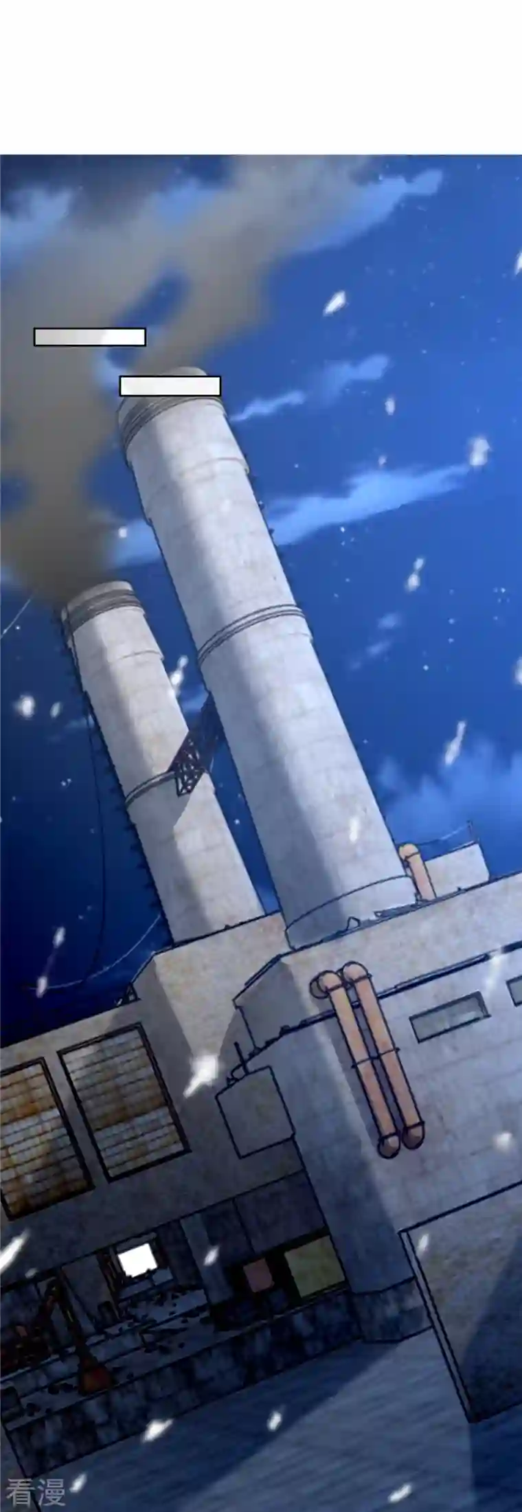 无限邮差第259话