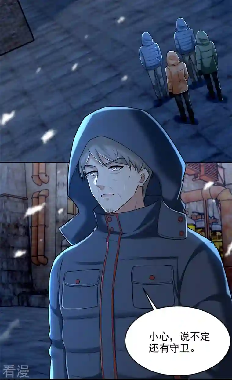 无限邮差第259话