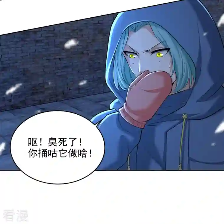 无限邮差第259话