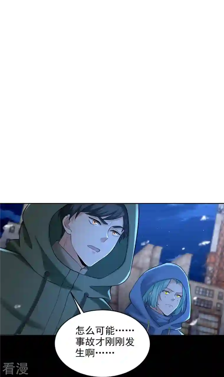 无限邮差第259话