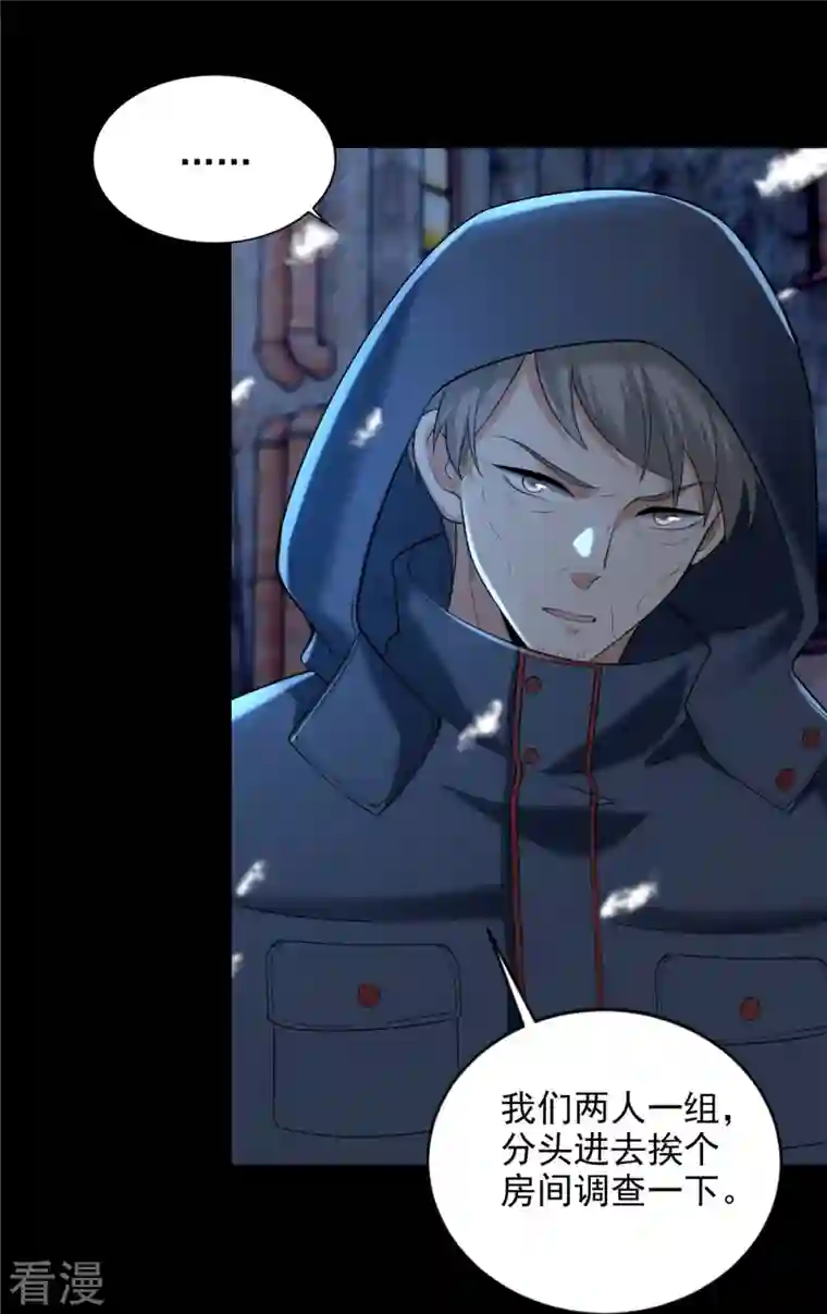 无限邮差第259话