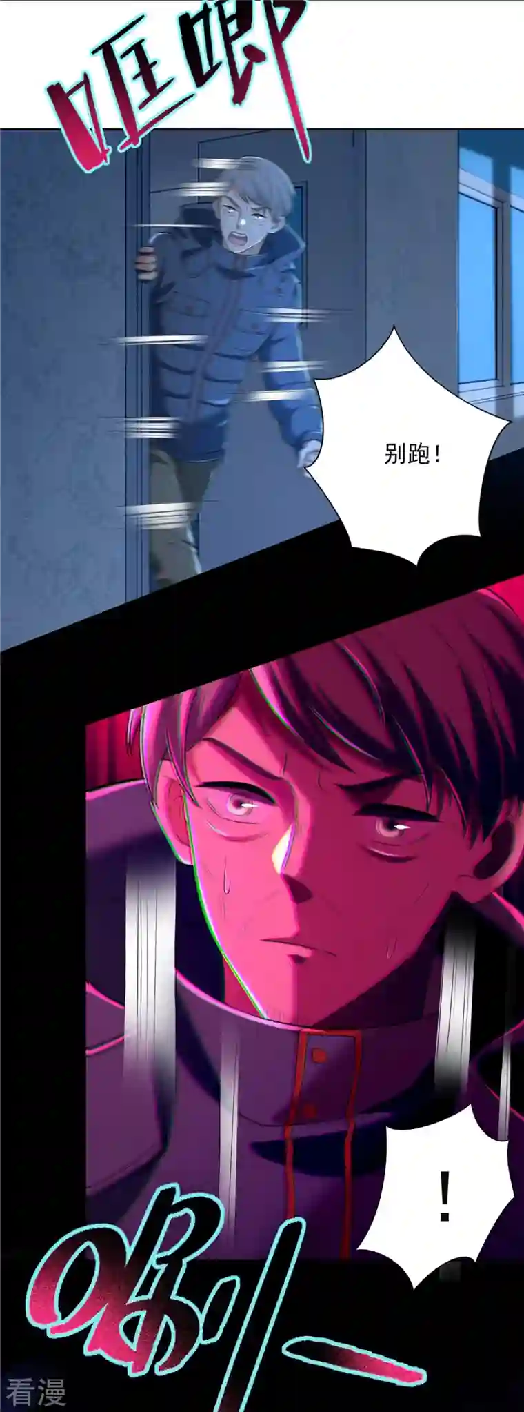 无限邮差第259话