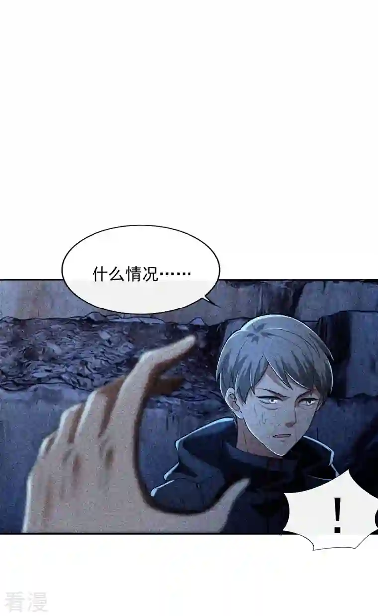 无限邮差第259话