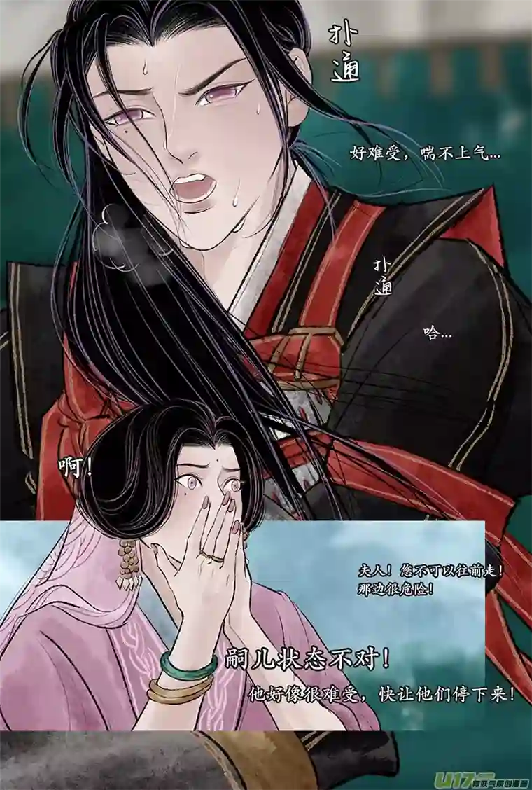 拓跋第二十九章 坠马