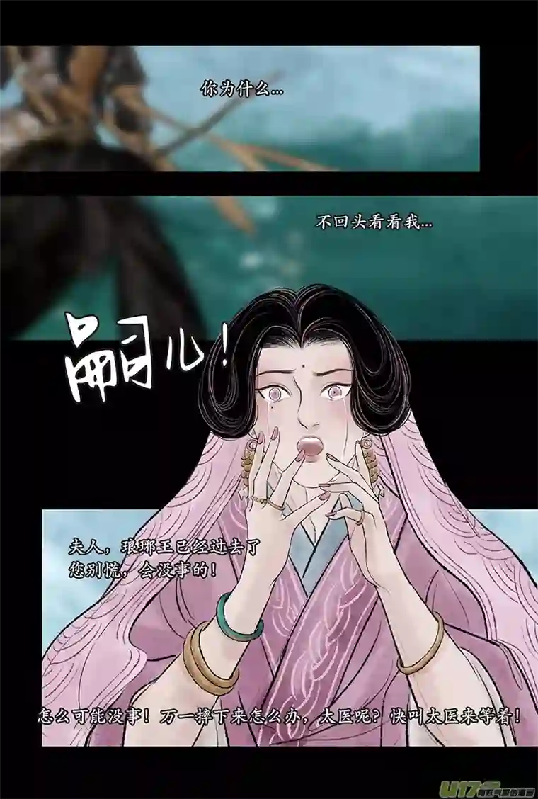 拓跋第二十九章 坠马