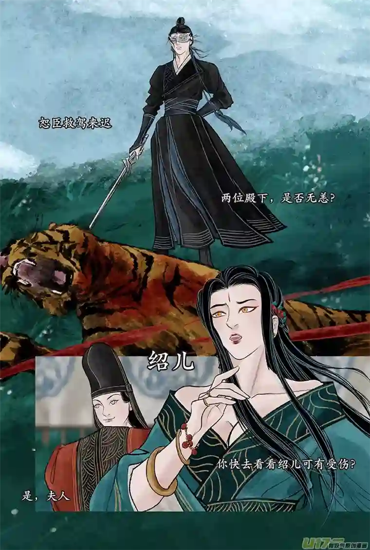 拓跋第二十九章 坠马