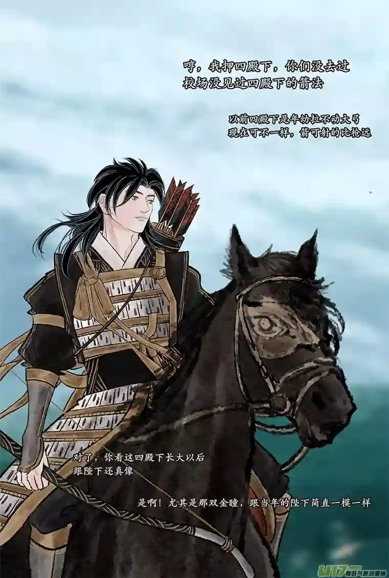 拓跋第二十九章 坠马