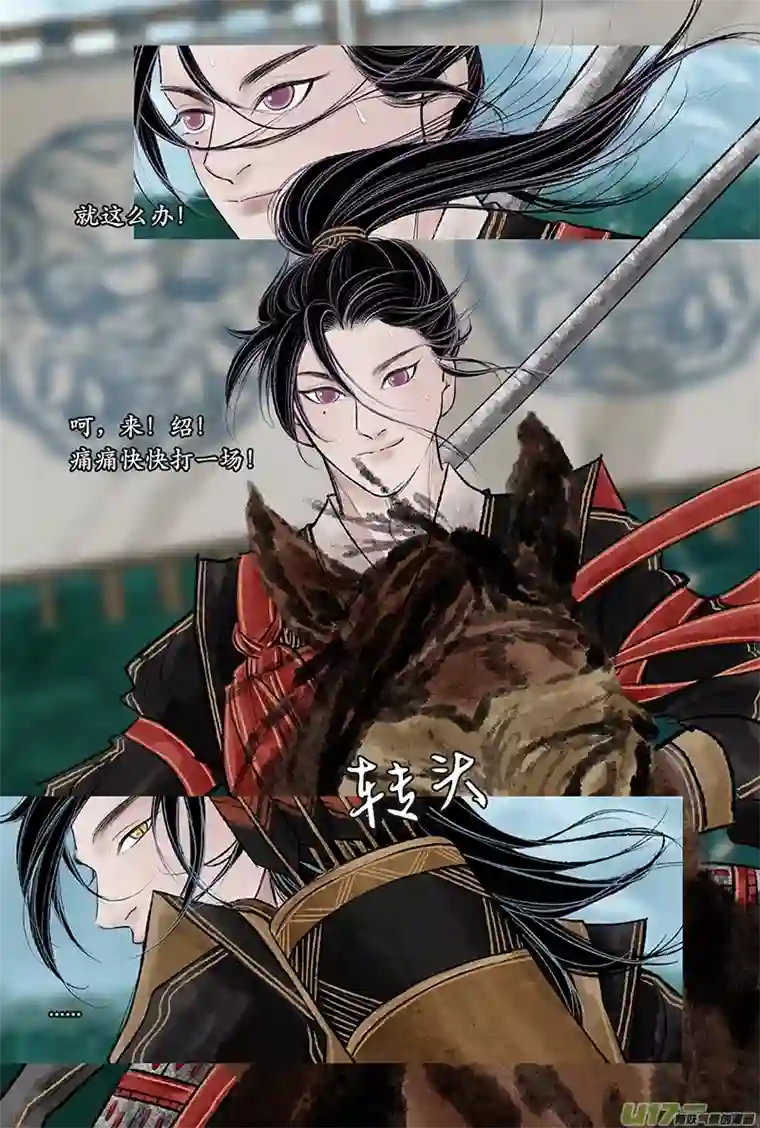 拓跋第二十九章 坠马