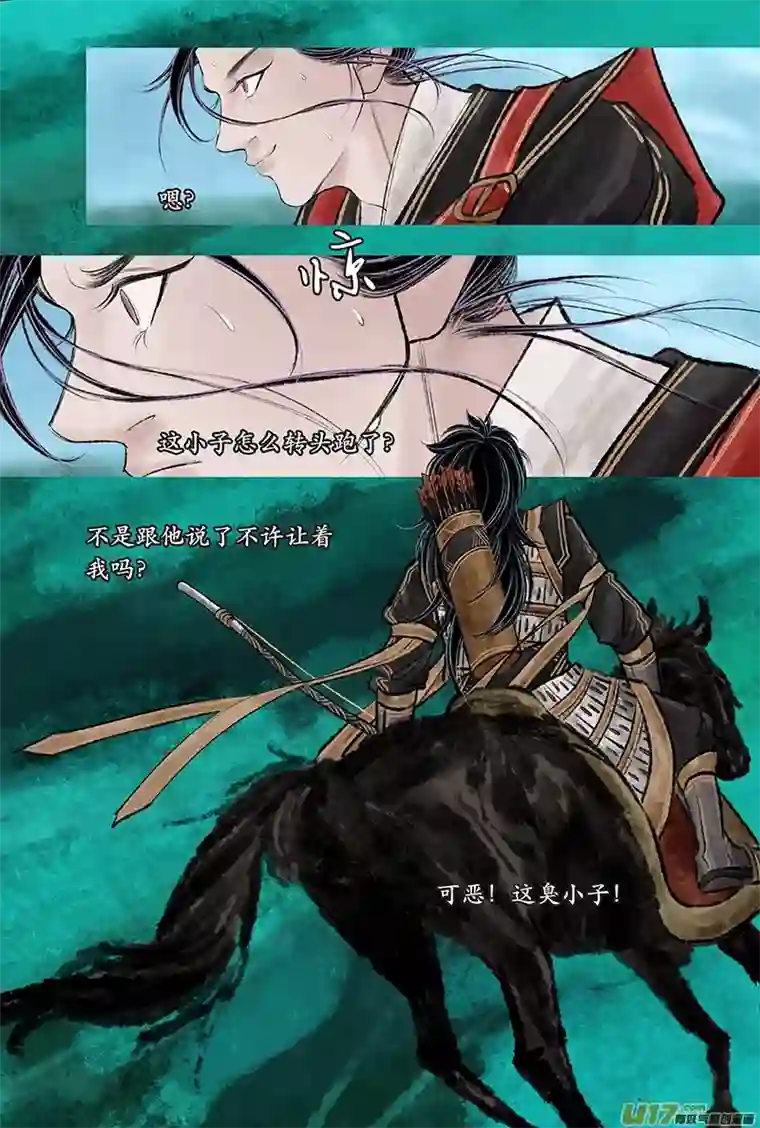 拓跋第二十九章 坠马