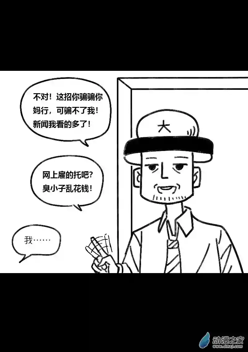 非影Q的超记事簿第469话