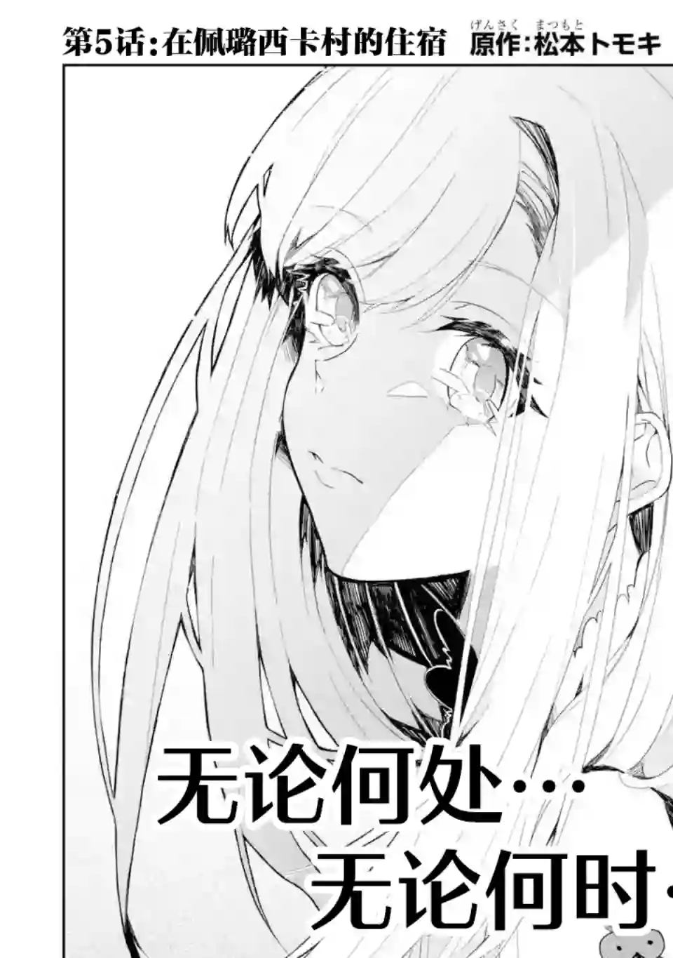 囿者无所畏惧第05话