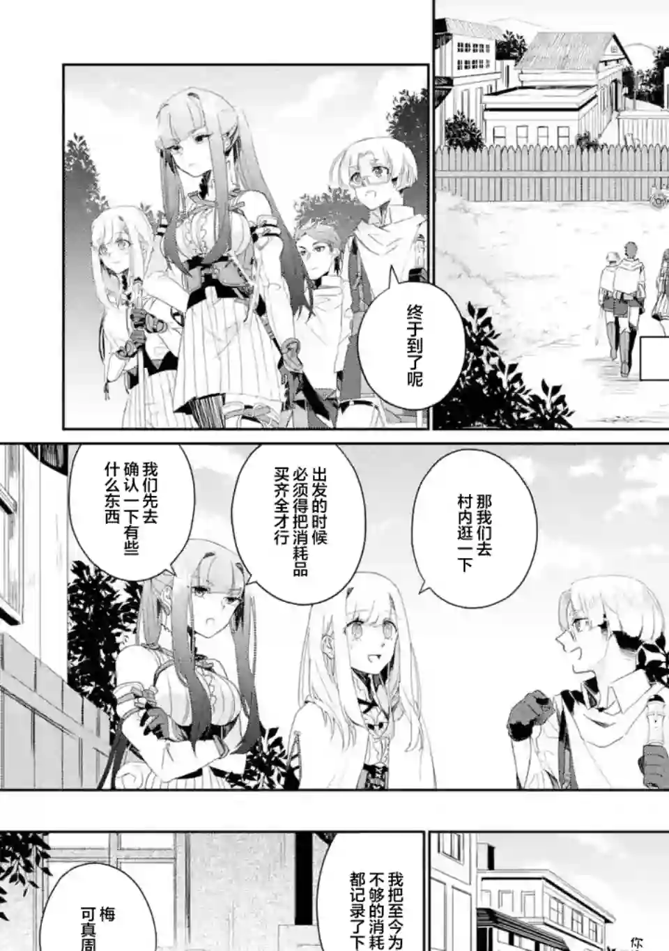 囿者无所畏惧第05话