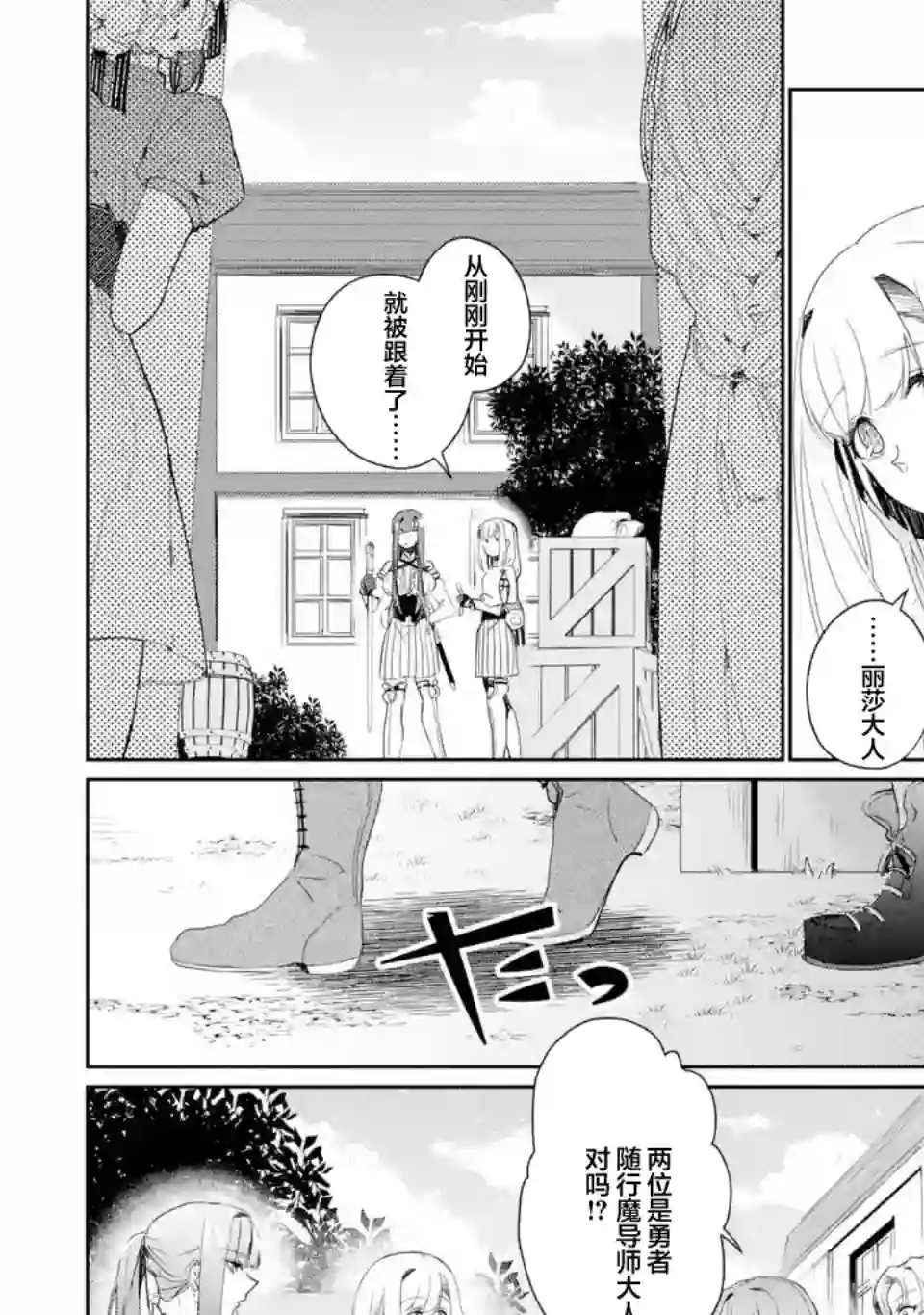 囿者无所畏惧第05话