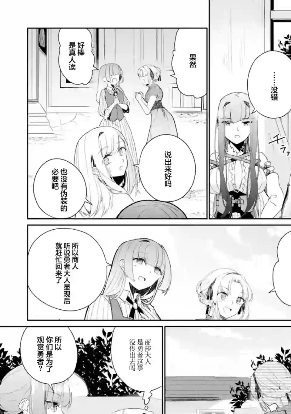 囿者无所畏惧第05话