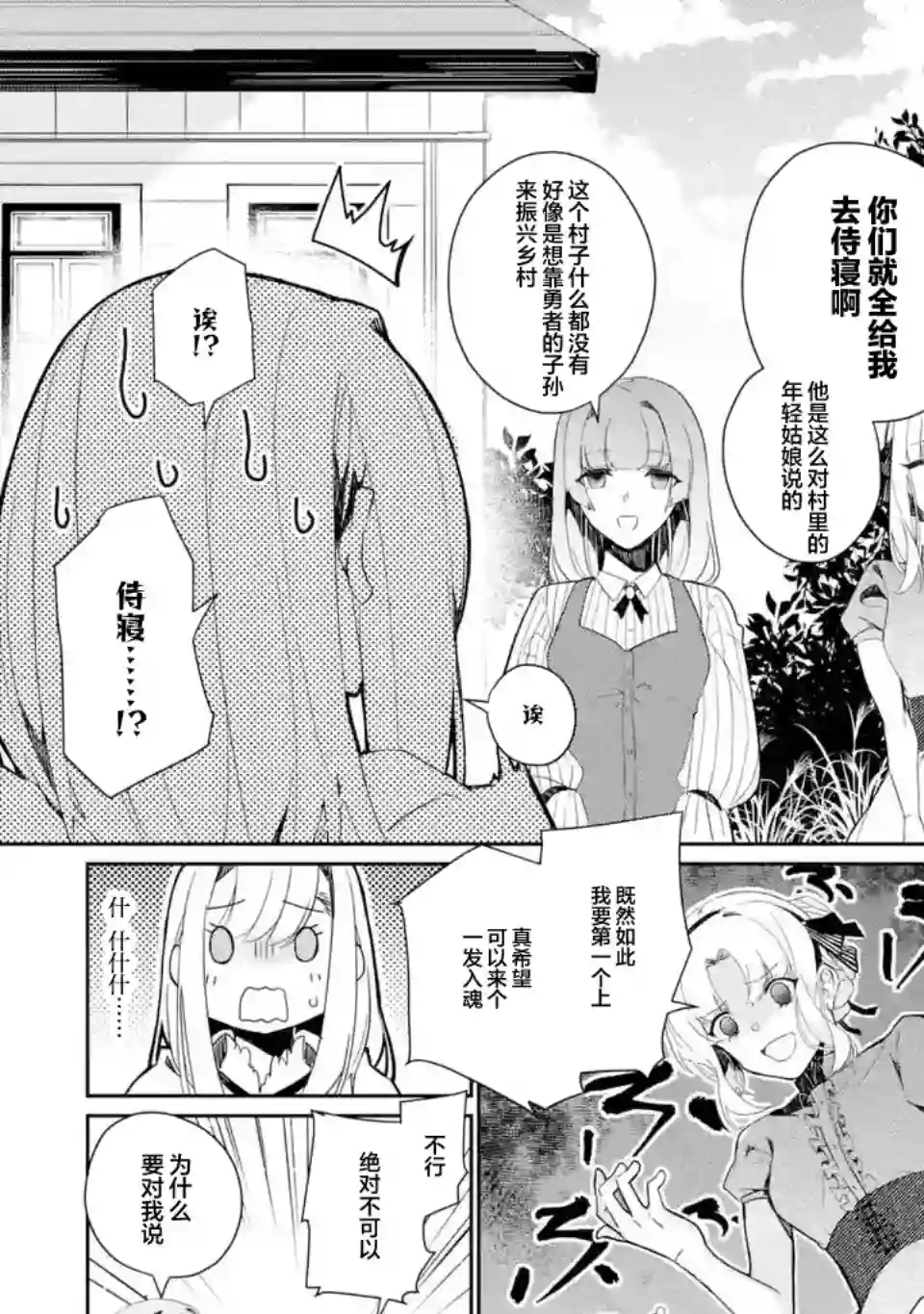 囿者无所畏惧第05话