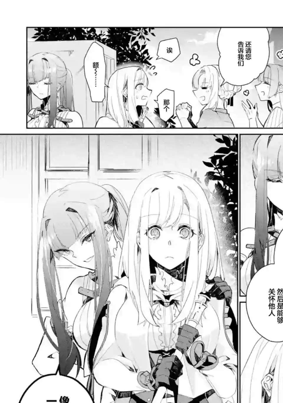 囿者无所畏惧第05话