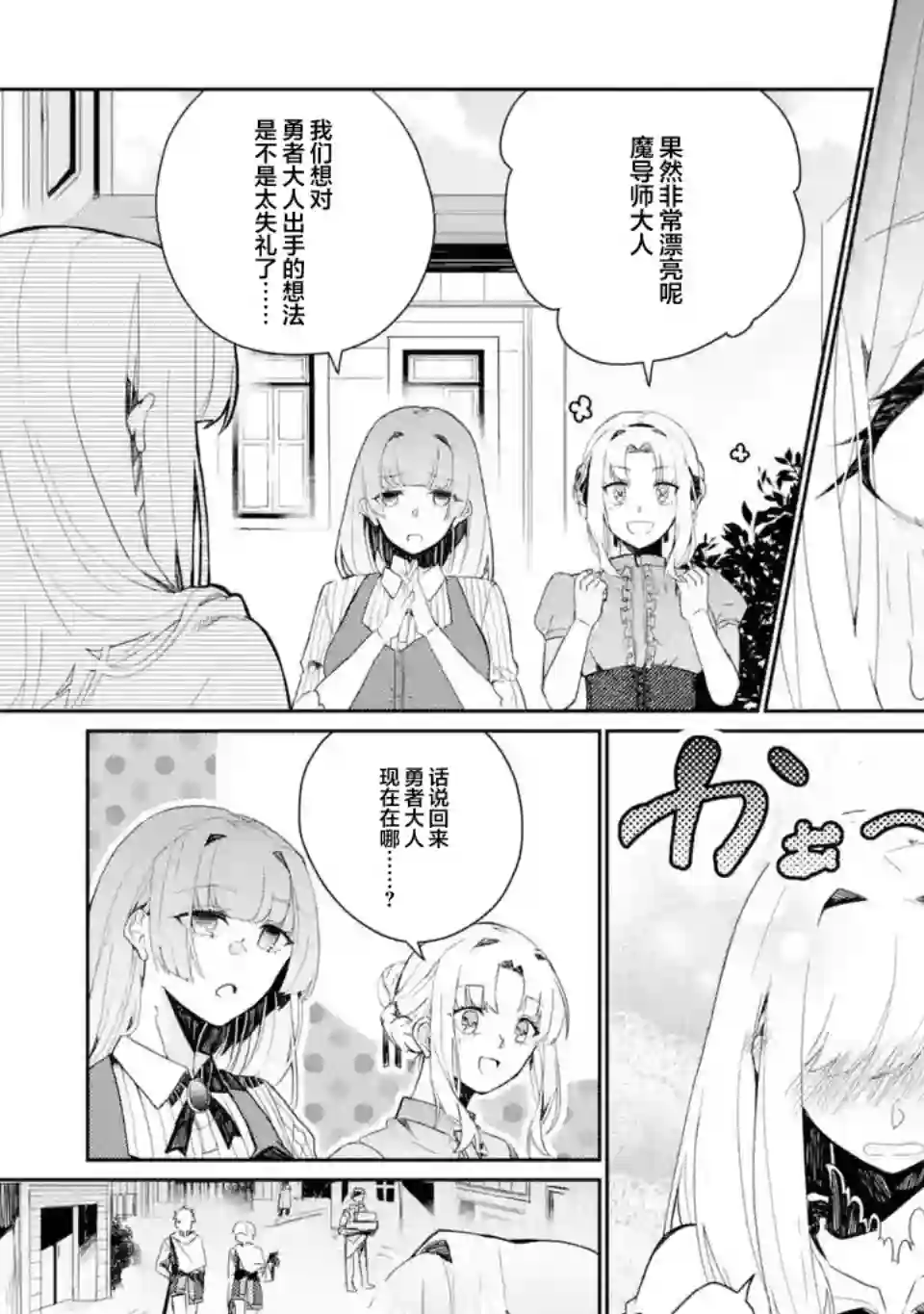 囿者无所畏惧第05话