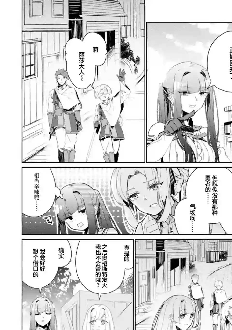 囿者无所畏惧第05话