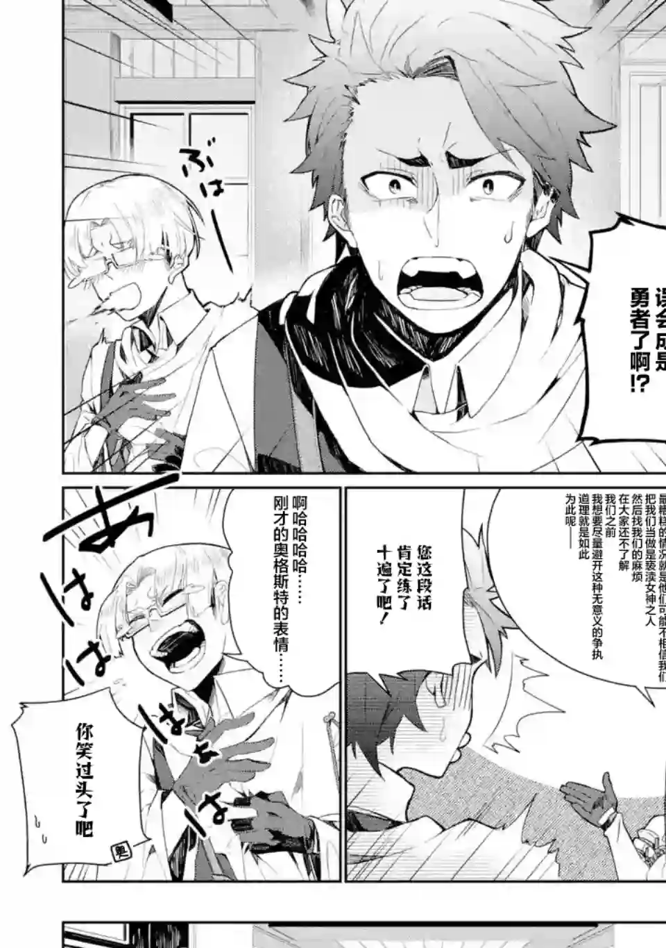 囿者无所畏惧第05话