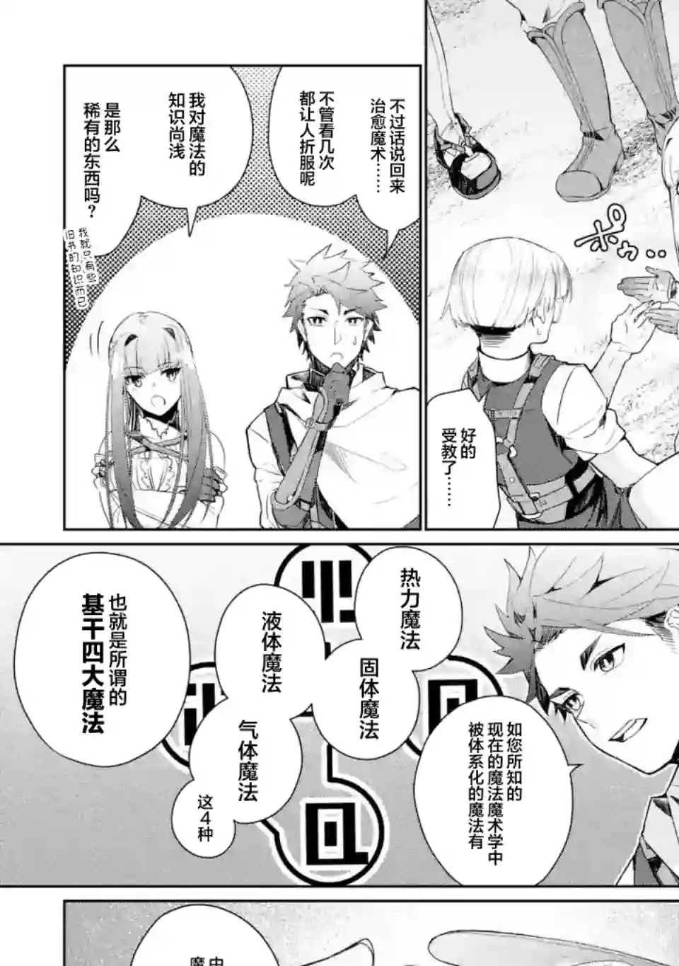 囿者无所畏惧第05话