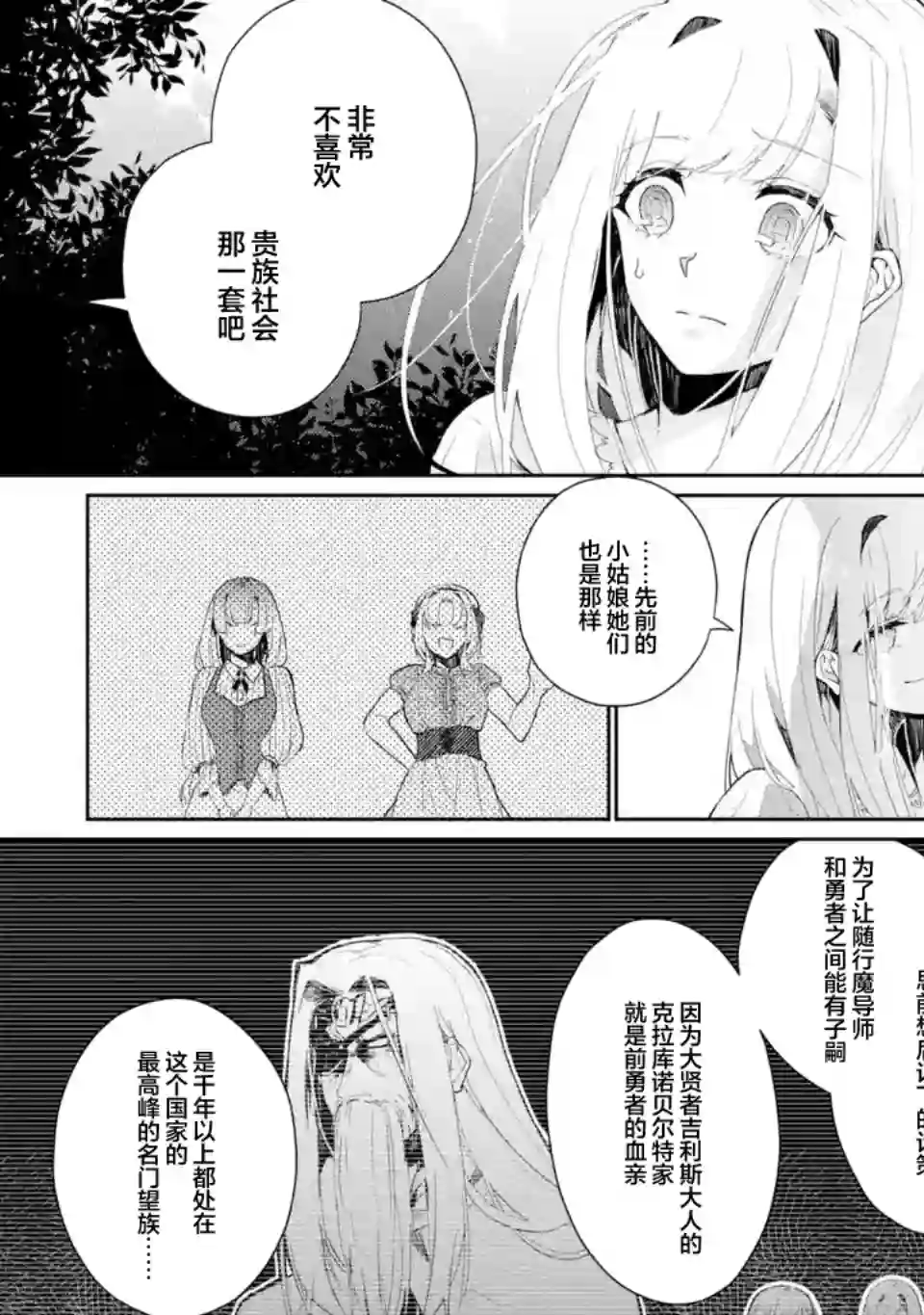 囿者无所畏惧第05话