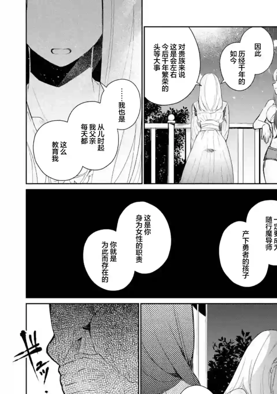 囿者无所畏惧第05话