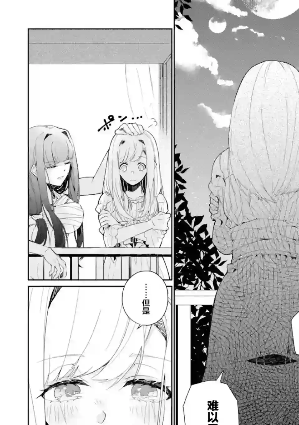 囿者无所畏惧第05话