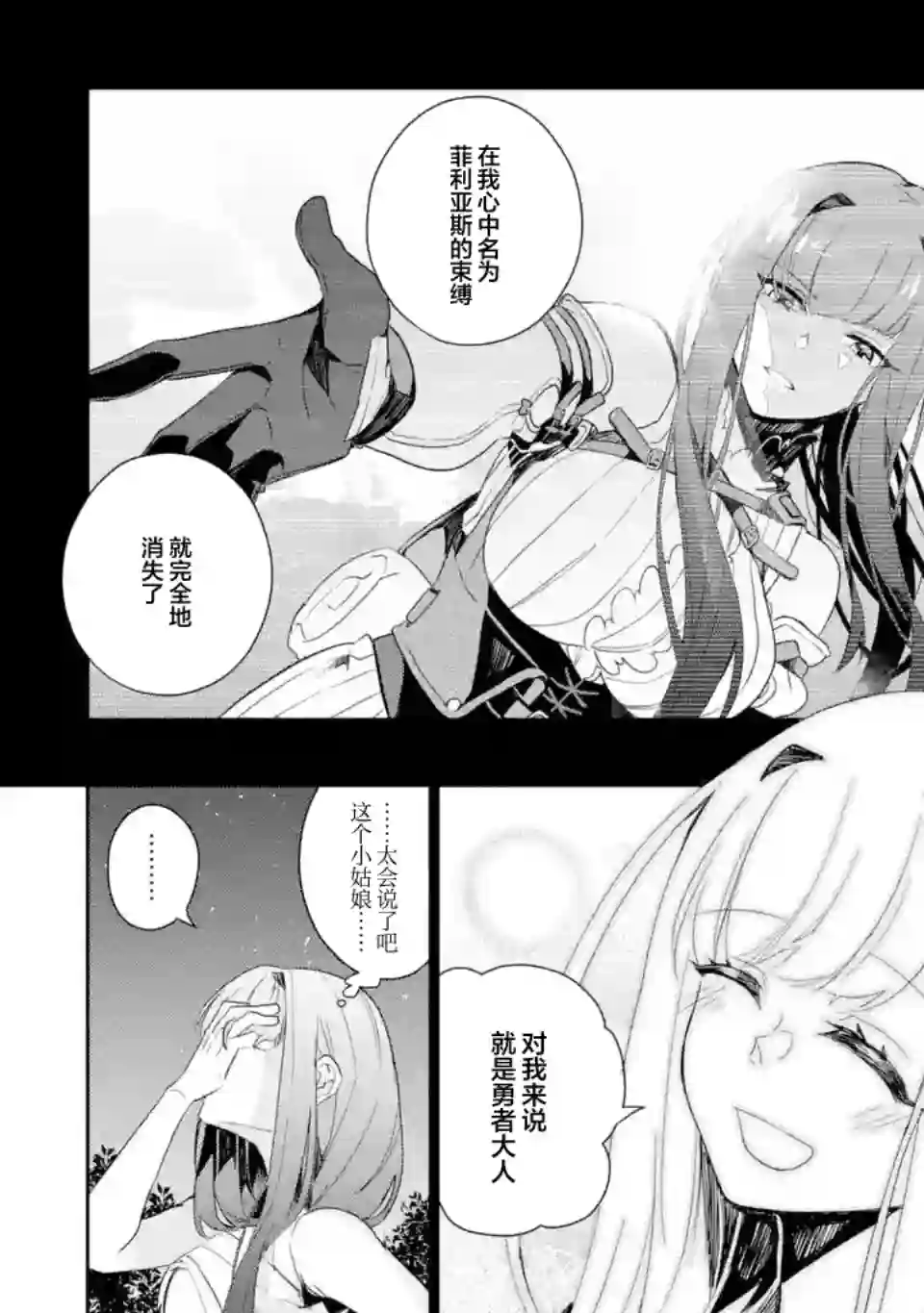 囿者无所畏惧第05话