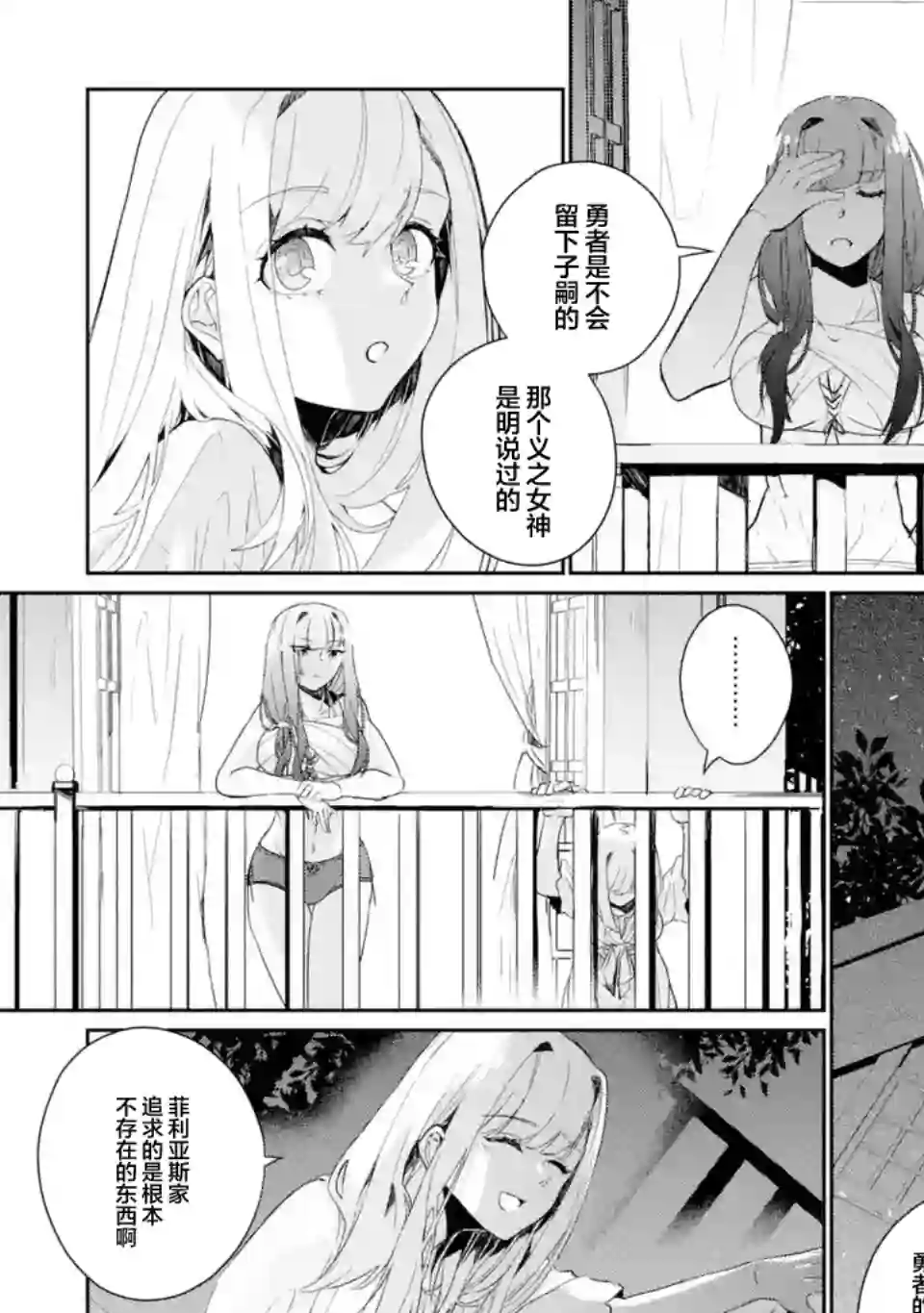 囿者无所畏惧第05话