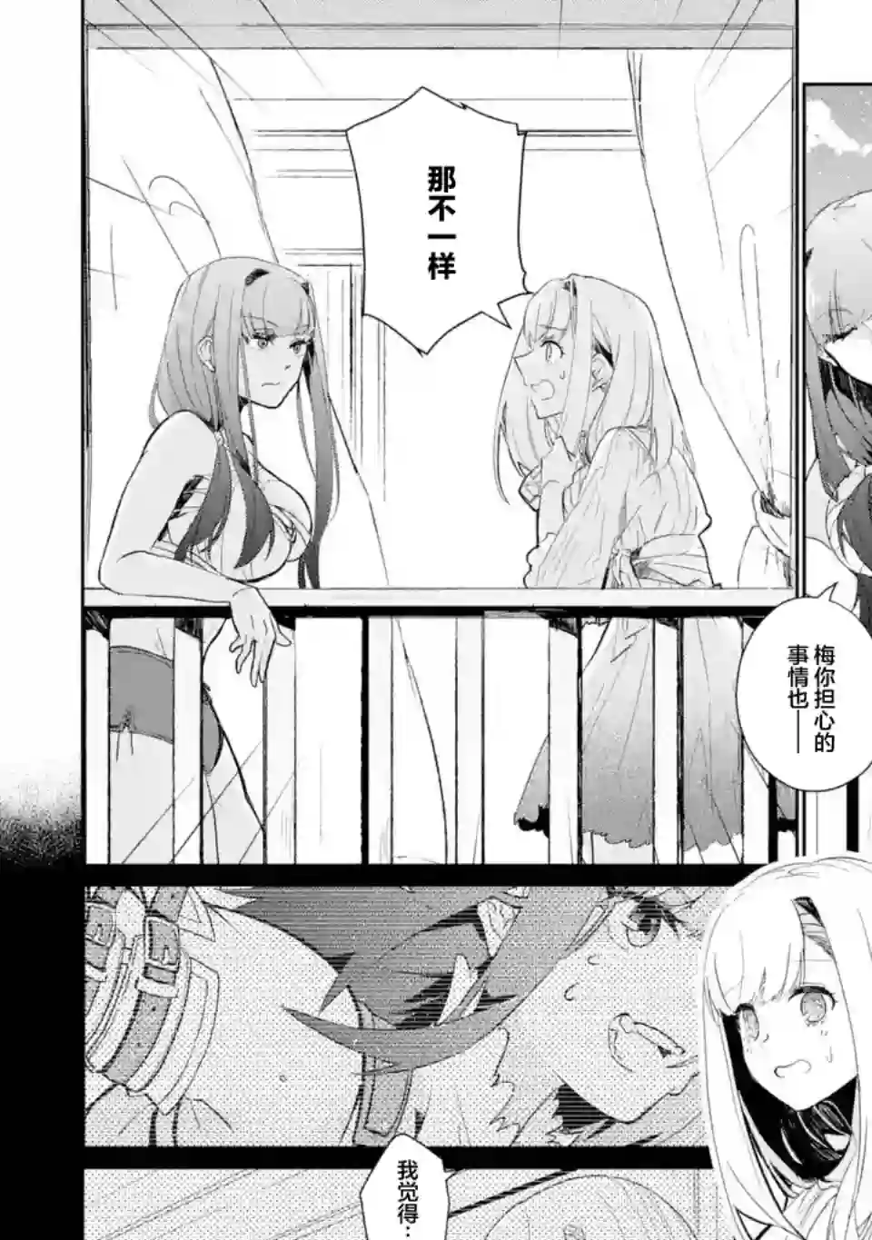 囿者无所畏惧第05话